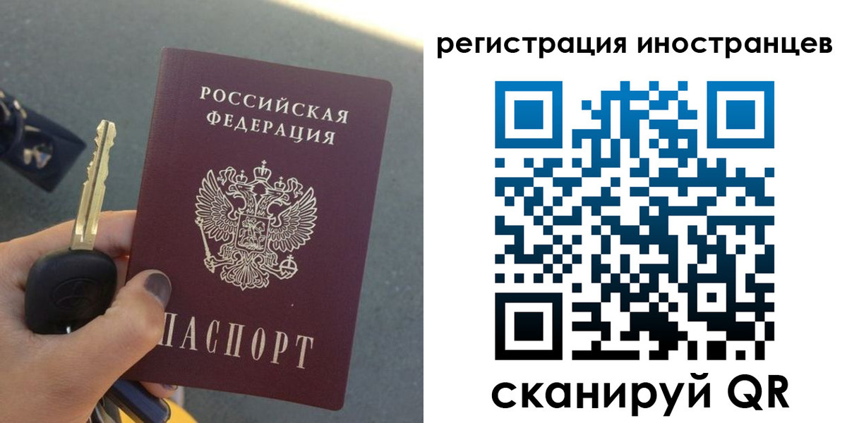 прописка паспорт в Дзержинском