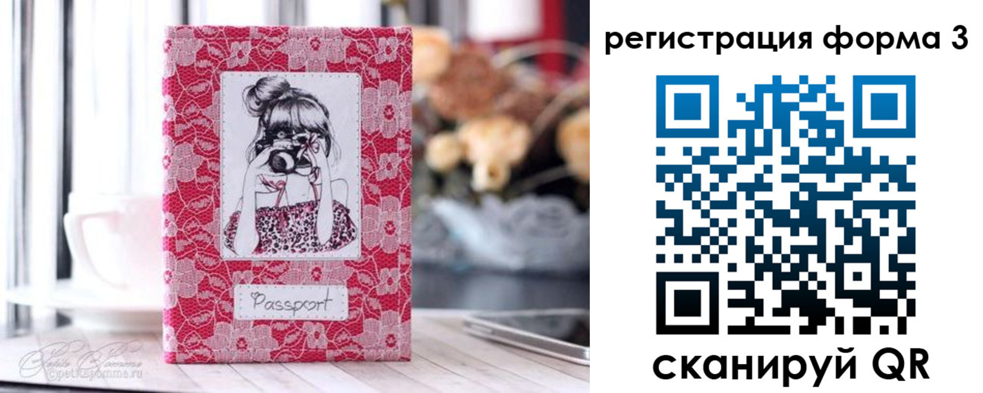 временная прописка в Дзержинском