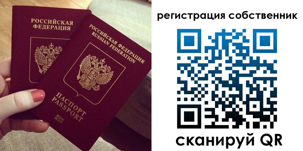 миграционный учет в Дзержинском