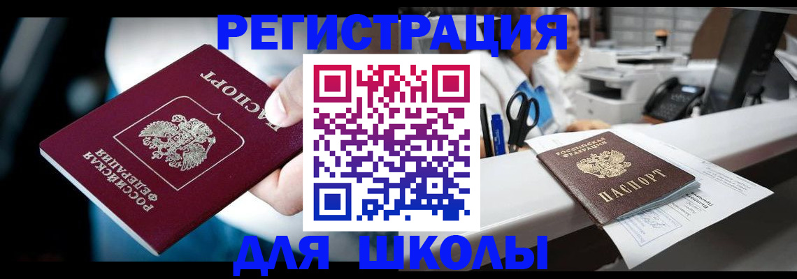 прописка 2025 в Дзержинском