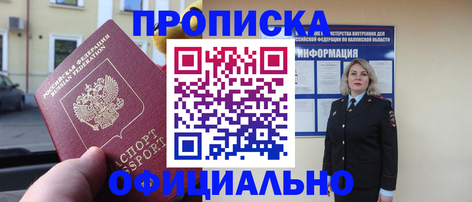 прописка для кредита в Дзержинском