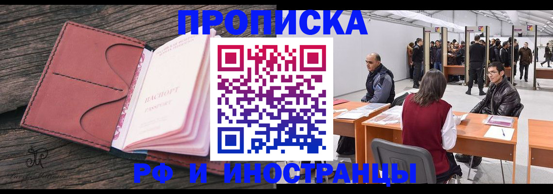 регистрация для школы в Дзержинском