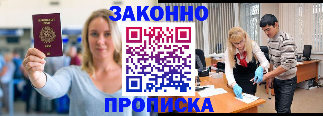 временная регистрация гарантия в Дзержинском