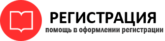 прописка в Дзержинском id601407